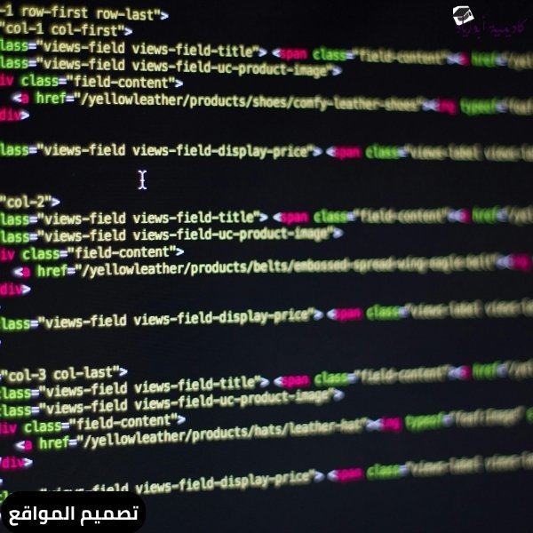 تصميم المواقع