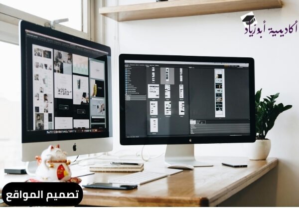 تصميم المواقع