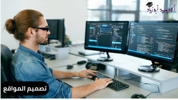 تصميم المواقع
