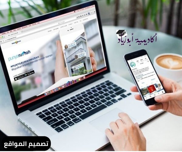 تصميم المواقع