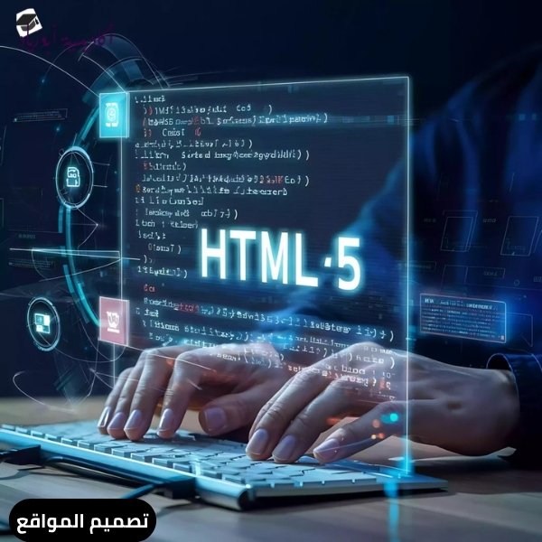 تصميم المواقع