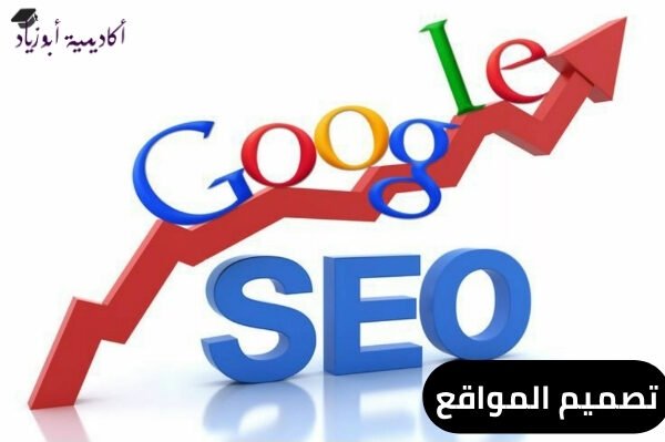 تصميم المواقع