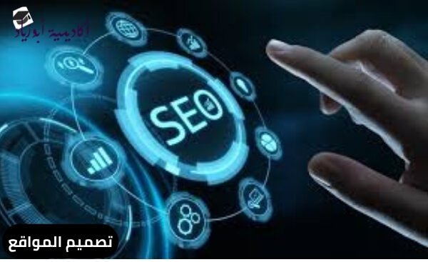 تصميم المواقع
